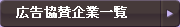 Companylist