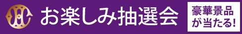 懇親会